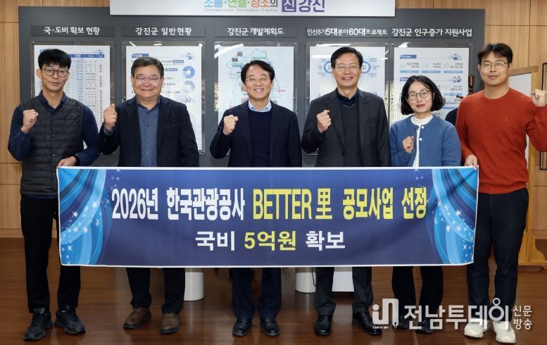 배터리사업 공모 선정 기념