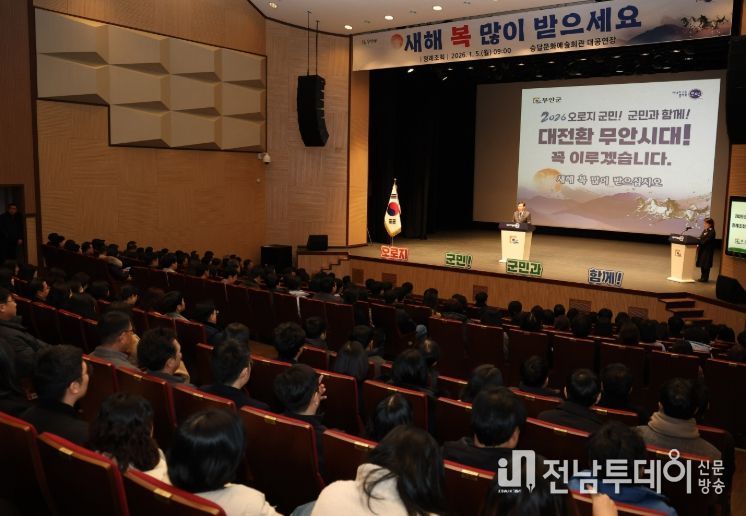 2026년 1월 정례조회