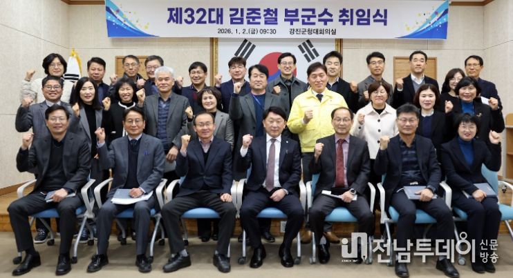 김준철 부군수 취임식