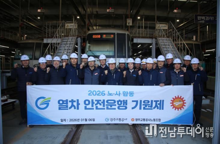 노사 합동 열차 안전운행 기원제 개최 사진