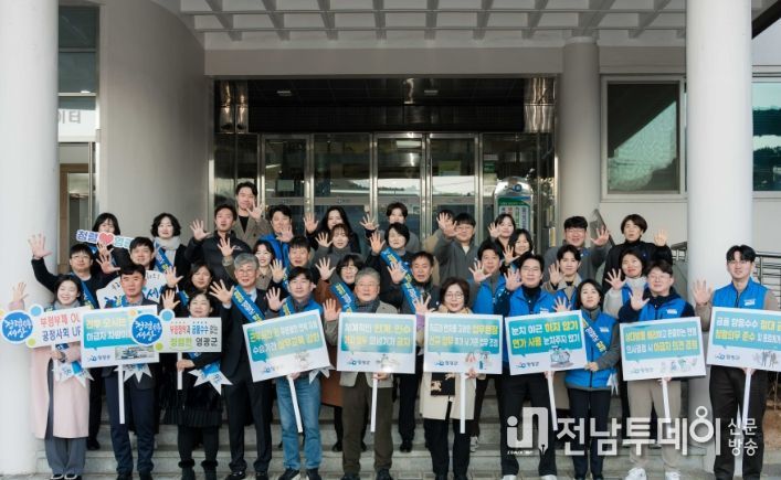 영광군, 조직문화 개선 새로고침(F5) 캠페인