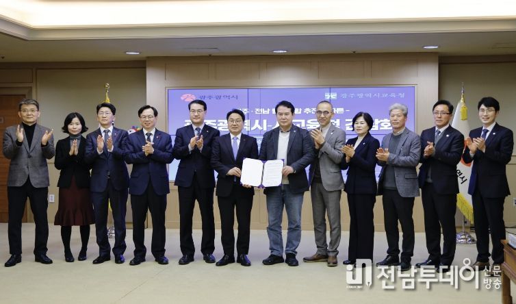 이정선 교육감, 강기정 시장과 만나 교육통합 논의