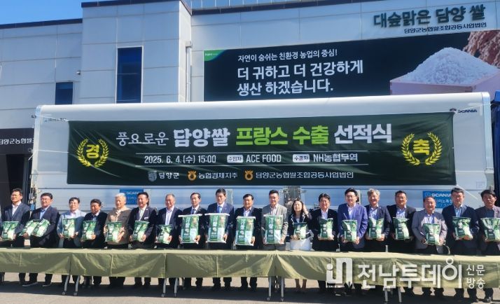 전남 농수산식품 수출 사진