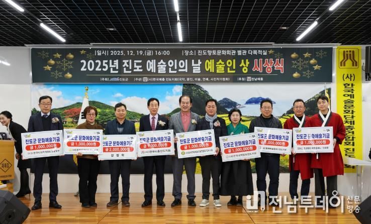 진도군 문화진흥기금 기탁 행렬, 새해에도 이어져