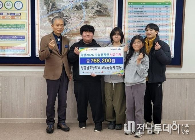 장흥남초등학교, 나눔장터로 마련한 이웃돕기