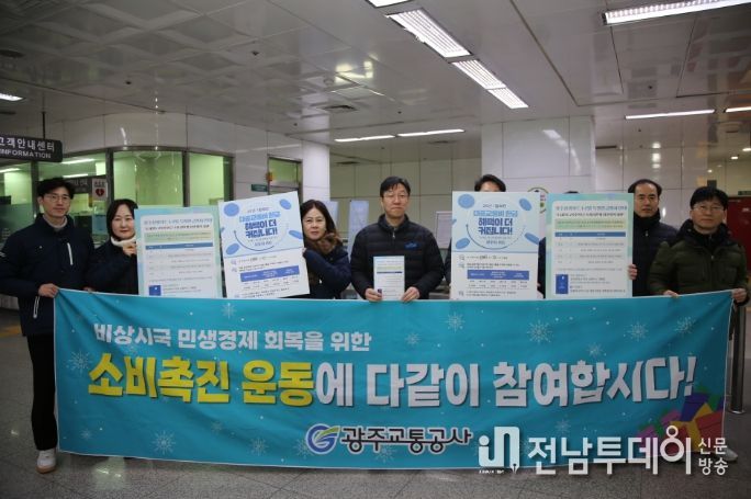 소상공인 지원 동참 캠페인