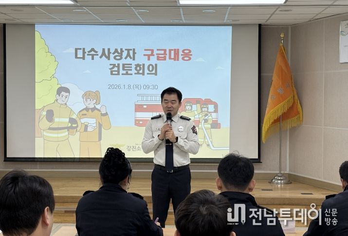 강진소방서, 다수사상자 교통사고 구급대응 검토회의 개최