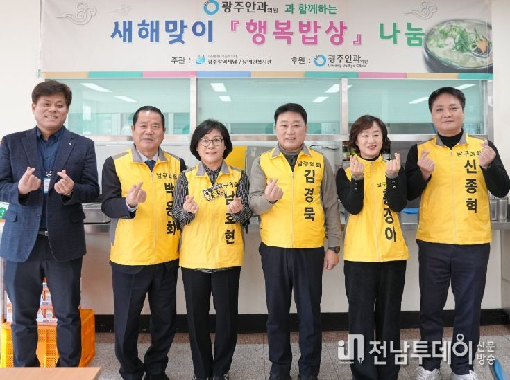 신년맞이 사랑나눔 배식봉사