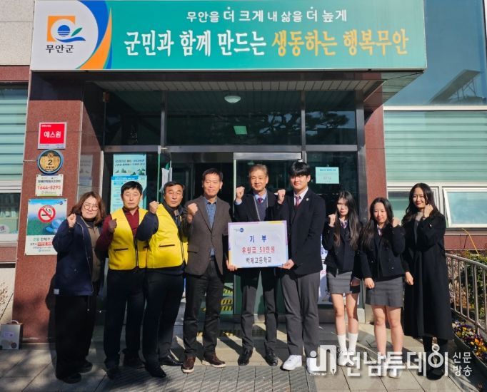 백합축전 동아리 수익금 기탁