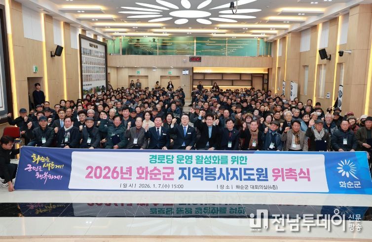 지역봉사지도원 위촉식 전체 기념사진