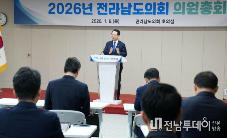 광주·전남 행정통합 전라남도의회 의원총회