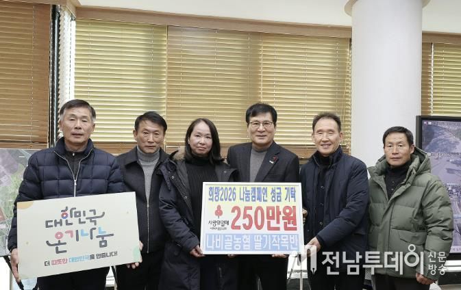 나비골 딸기작목반 기탁식 모습