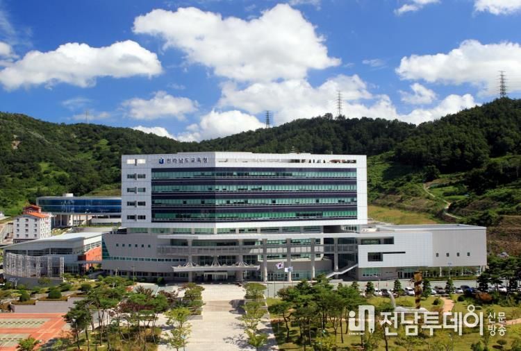 전라남도교육청