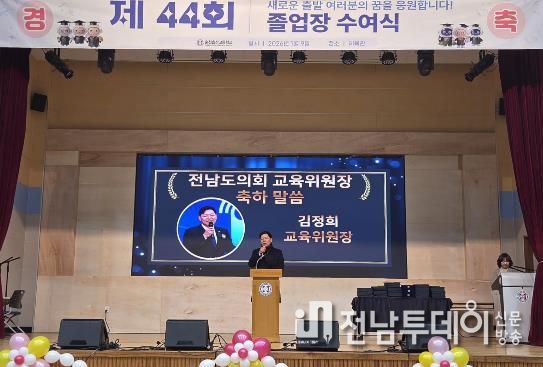 김정희 전남도의회 교육위원장 순천효산고 졸업식 축사 사진