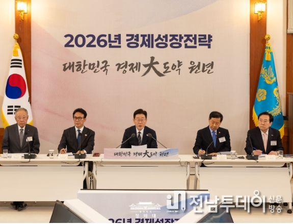 경제성장전략 국민보고회(청와대)