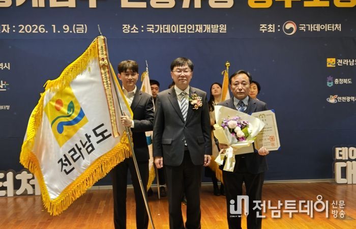 통계업무 진흥유공 정부포상 수여식