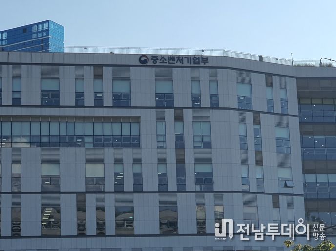 중소벤처기업부