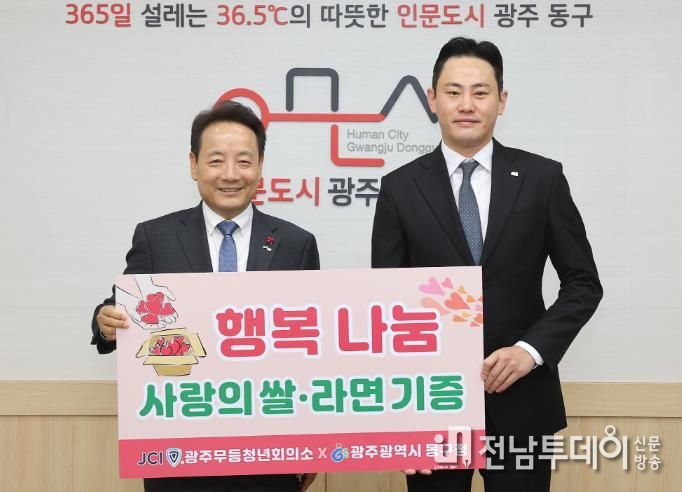 광주무등청년회의소, 쪽방촌 주민에 따뜻한 나눔