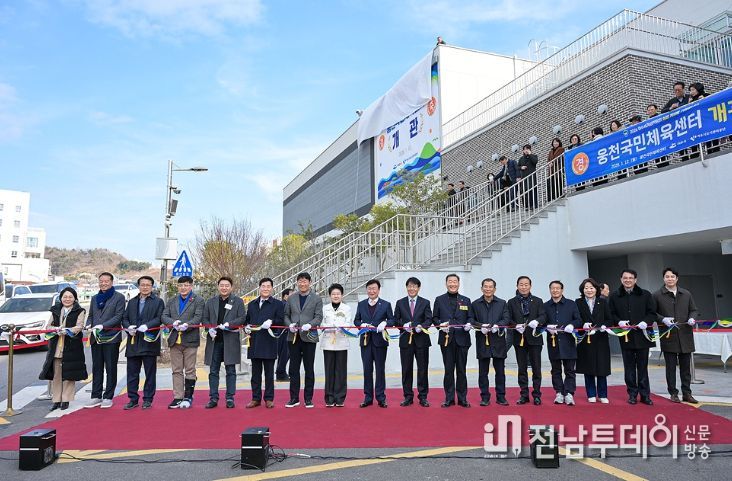 지역 거점 공공 체육시설 ‘웅천국민체육센터’ 개관