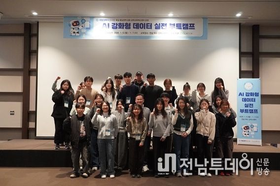 , 대학 경계 허문 ‘AI 데이터 실전 부트캠프’