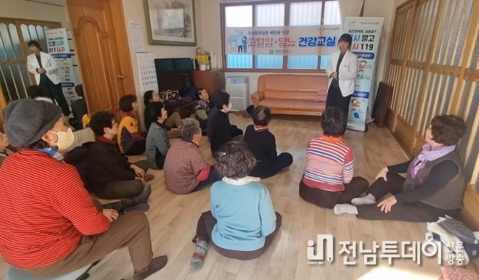 고혈압·당뇨 건강 교실’