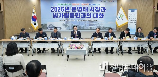 나주시 반환점 돈 ‘주민과의 대화’