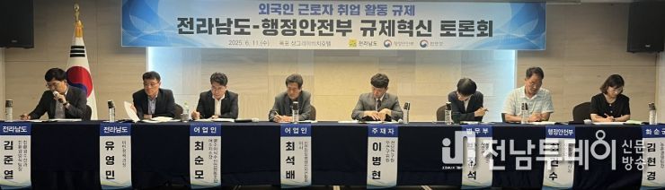 지방규제혁신 토론회