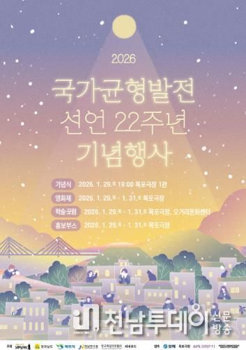 기념행사 포스터