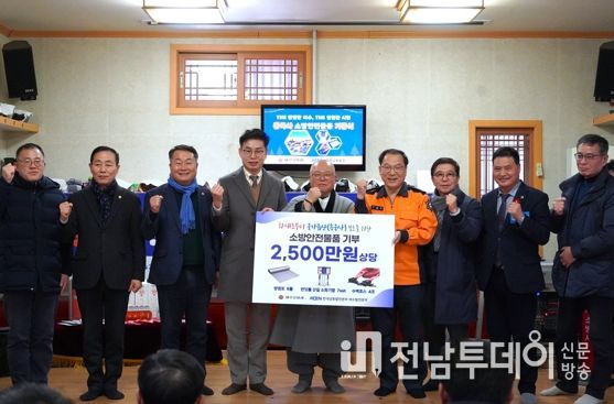 여수소방서, 국가유산 흥국사 화재 예방 강화…소방안전물품 기증식 개최