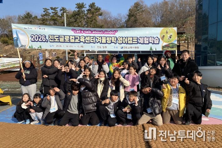 2025. 진도글로컬교육센터 겨울방학 영어캠프 활동
