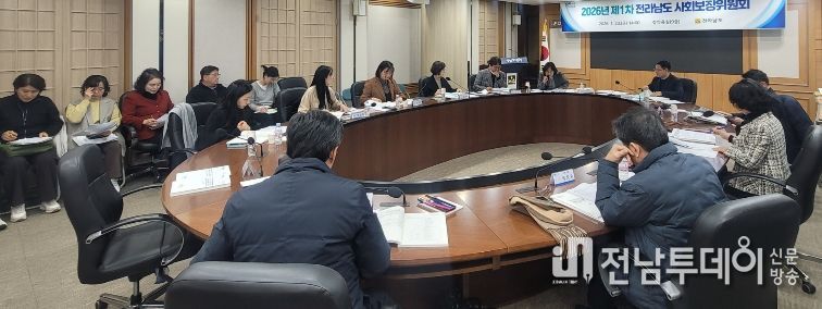 전남사회보장위원회 회의