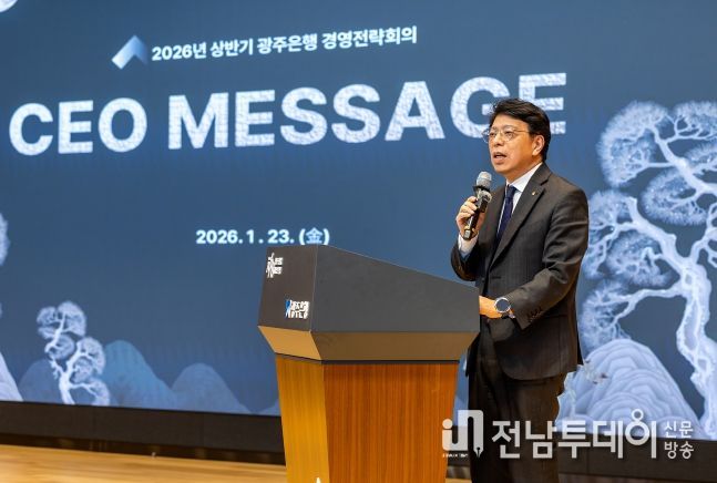 2026년 상반기 경영전략회의
