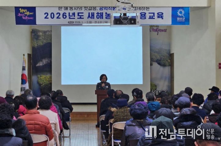 최은순 화순군농업기술센터 소장이 취임사를 하는 모습