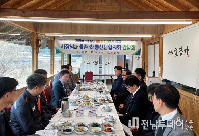 광양시, 율촌·해룡산단협의회와 간담회 개최