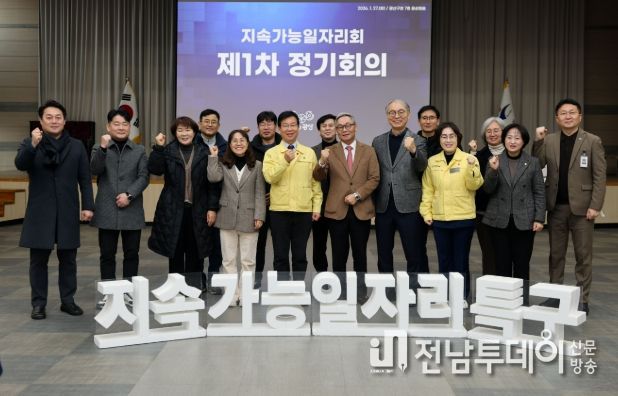 ‘광산구지속가능일자리회’ 2026년 1차 정기회의 사진 3부.