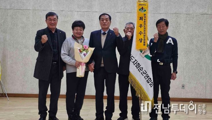 농촌지도자화순군연합회, 전남 연말평가 ‘최우수상’ 수상 모습