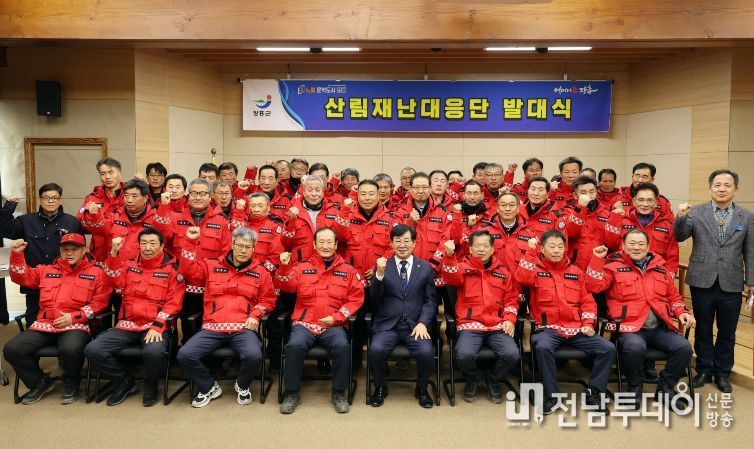 산림재난대응단 발대식