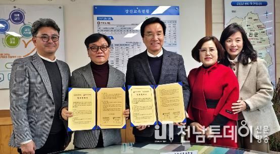 강진군문화관광재단과 강진교육지원청이 교육과 관광 협약을 위해 자리를 함께 했다.