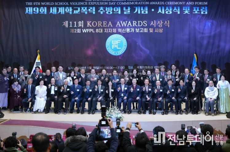 제2회 세계청년리더총연맹(WFPL) 8대 지자체 혁신평가 ‘대상’ 수상