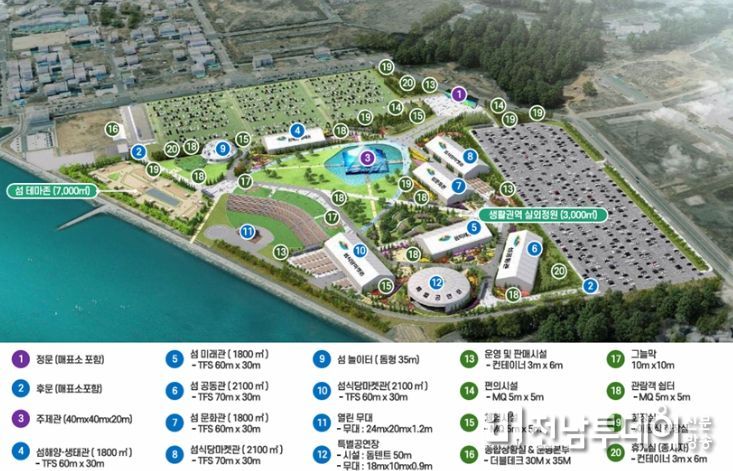 2026여수세계섬박람회조직위원회가 전 국민을 대상으로 섬박람회 7개 전시관에 대한 명칭 선호도 조사를 내달 6일까지 온라인 투표로 추진한다.