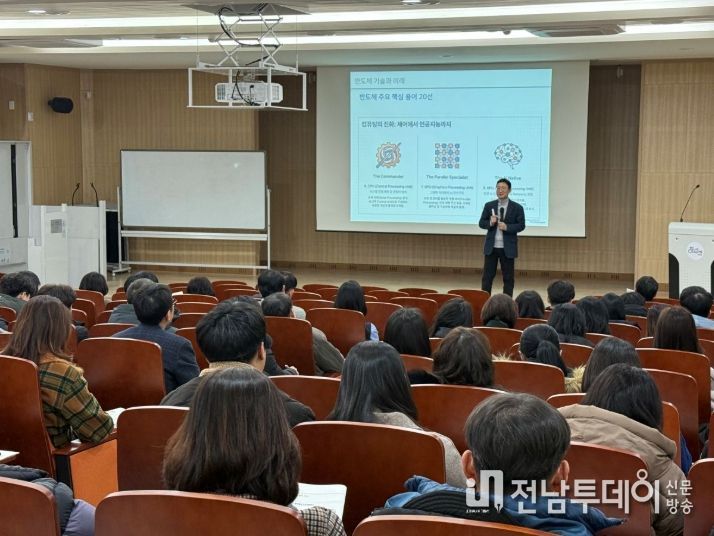 순천시 ‘반도체 특강’