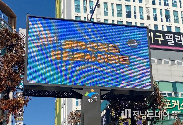 월계동 901번지 LC타워 젊음의거리 공공 전자게시대 설치