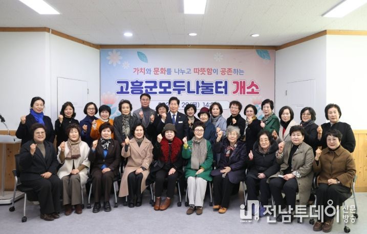 여성 어르신 소통 및 귀농어귀촌인 정착 지원 공간