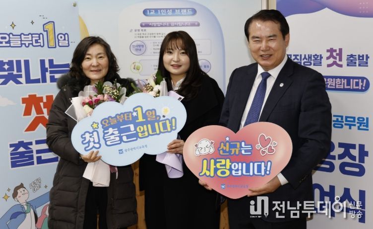 “새내기 공무원의 빛나는 첫 출근을 응원합니다”