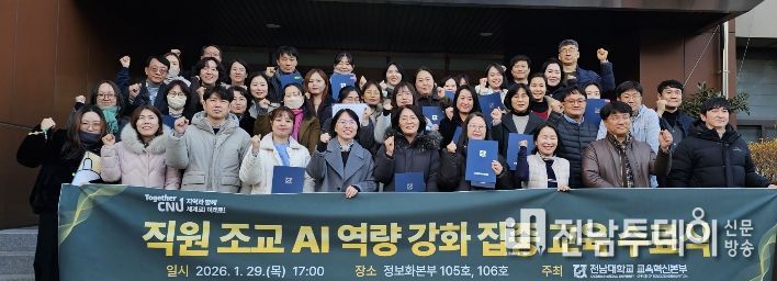 직원·조교 대상 실무형 AI 교육을 통해 업무 방식의 전환을 추진하고 있다.