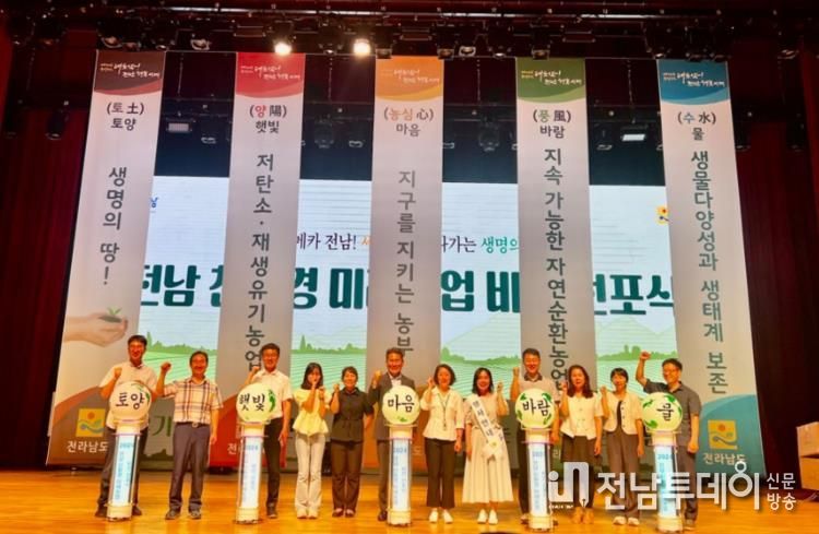 유기농 비전 선포식(2024년) 사진