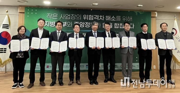 산업재해 예방 업무협약 사진