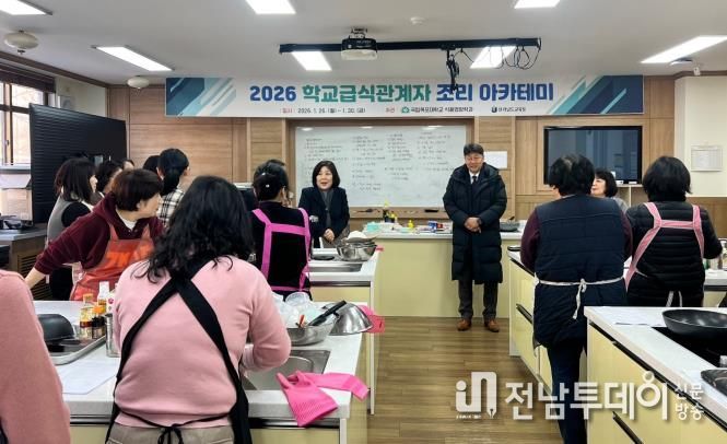 29일 목포대학교에서 ‘급식관계자 조리아카데미 연수’가 진행되고 있다.