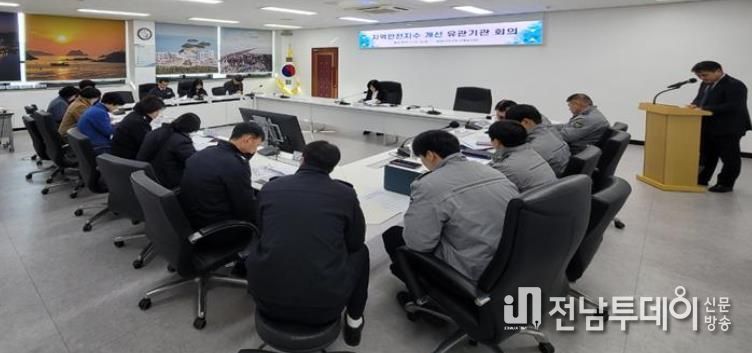 진도군, ‘군민 안전’ 개선을 위한 유관기관 회의 개최