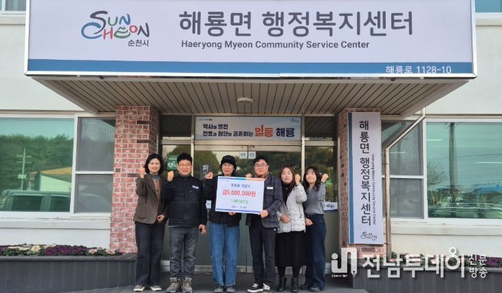 순천시 ㈜제이엘건설, 설 명절 맞아 순천시 해룡면 소외계층에 따뜻한 나눔